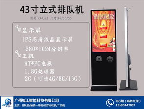 北京排隊(duì)叫號(hào)機(jī)誠(chéng)信廠家 提供專業(yè)信息技術(shù)咨詢服務(wù)，長(zhǎng)期有效