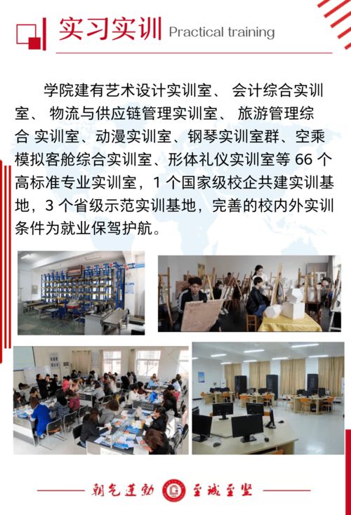 團(tuán)屬品牌公辦院校 68年辦學(xué)歷程，39個(gè)熱門專業(yè)，助你圓夢成才